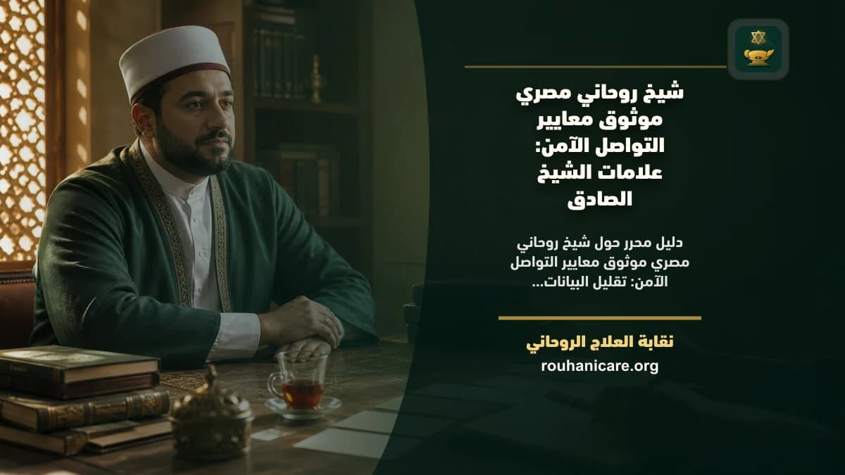 ورقة بثلاث خانات وقلم بجوار هاتف مغلق ترمز إلى تقييم التواصل الروحاني قبل مشاركة التفاصيل