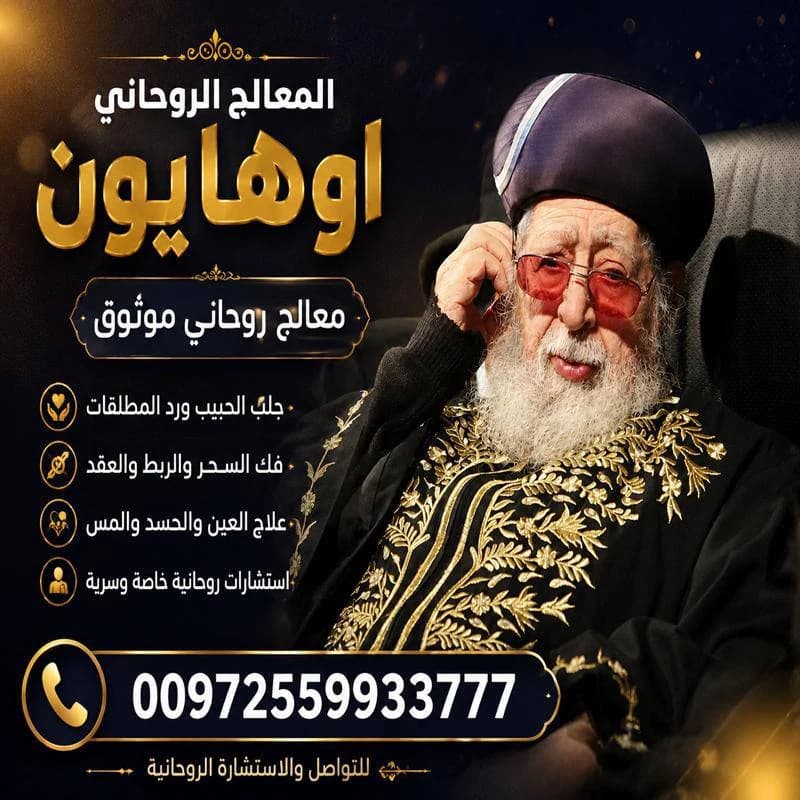 صورة أوهايون لازار آيكي
